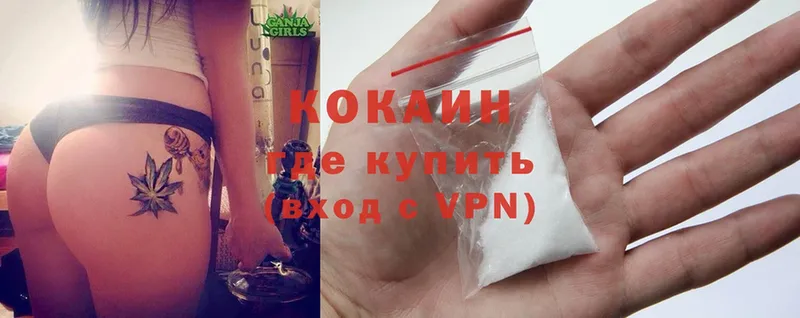 Cocaine Колумбийский  Трёхгорный 