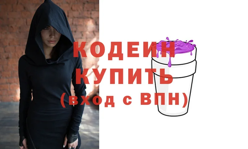 что такое наркотик  Трёхгорный  Кодеин напиток Lean (лин) 