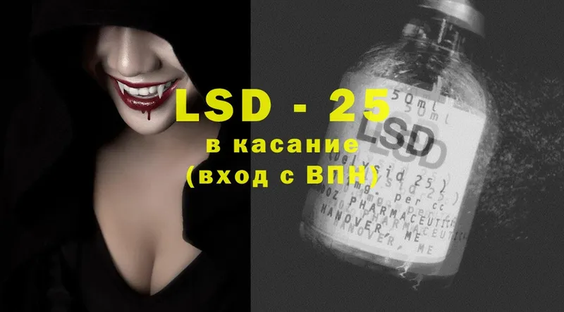 LSD-25 экстази ecstasy  Трёхгорный 